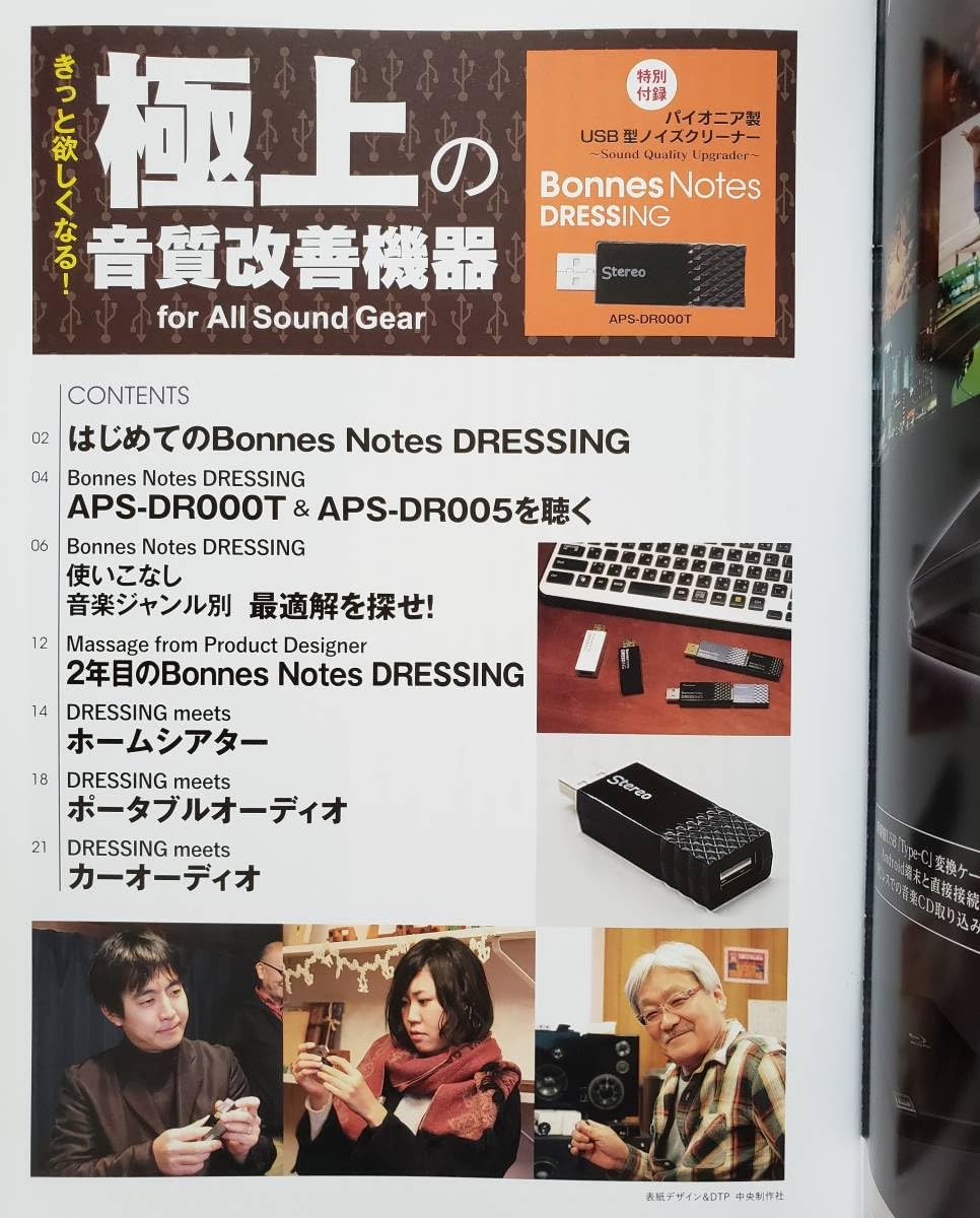 Amazon.co.jp: ◎ 極上の音質改善機器 パイオニア製 USB型 ノイズ